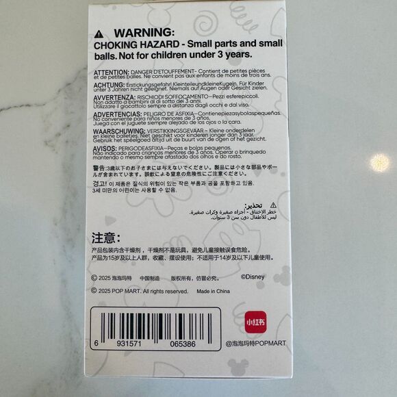 NWT* Mickey Family Mickey And Friends Pop Mart Authentic Blind Box - Sealed - Picture 6 of 7